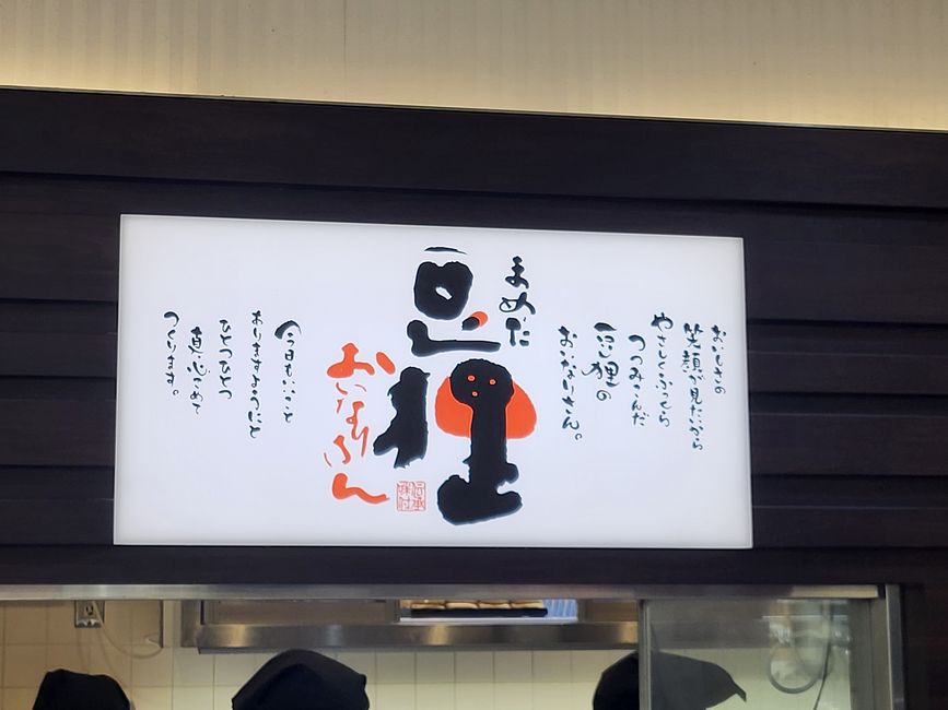 Tag 11 - ByeBye Tokyo, es war schön mit dir