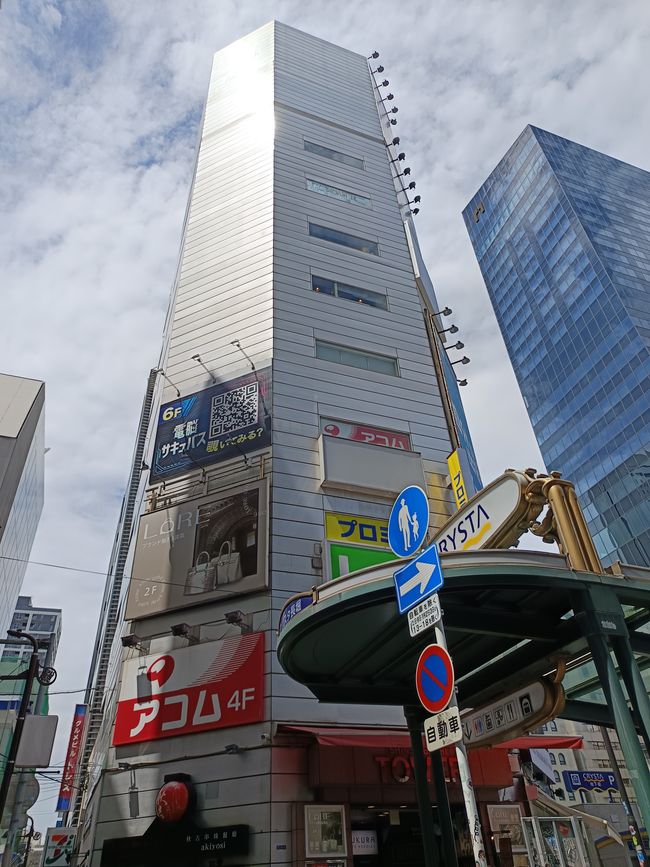 Osaka par soi-même