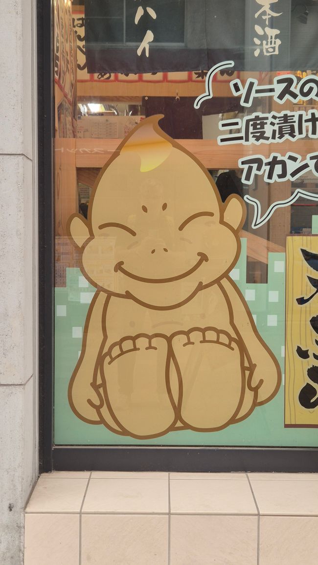 Momotaro