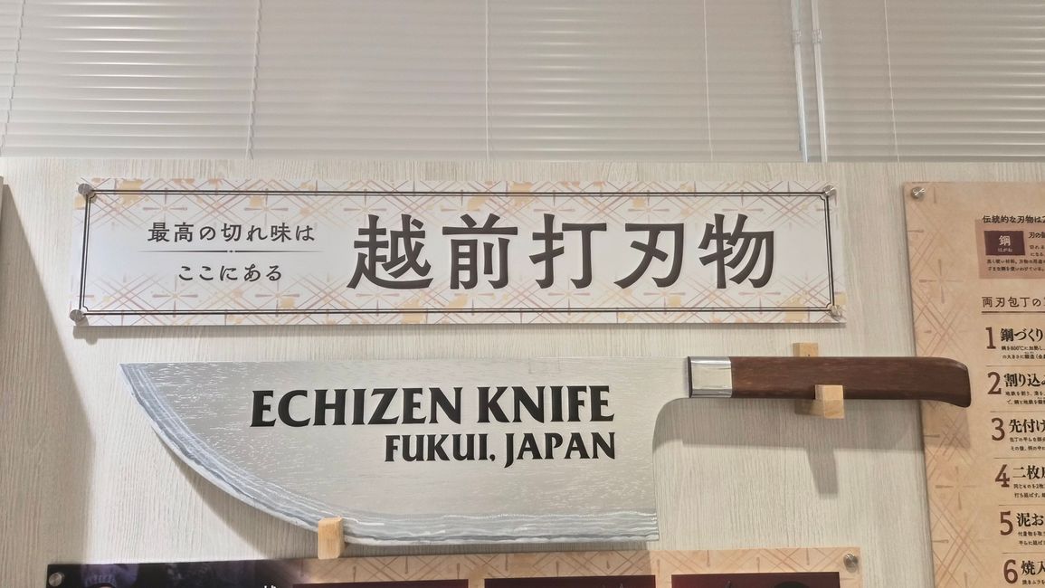 在日本的内陆