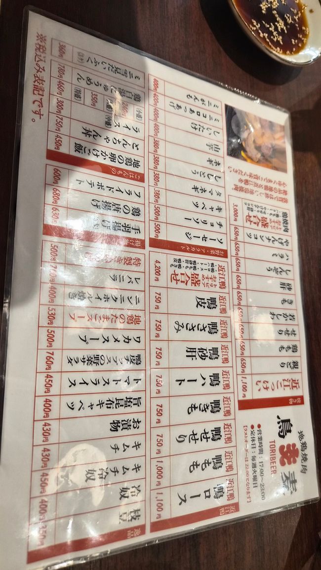 在日本的内陆