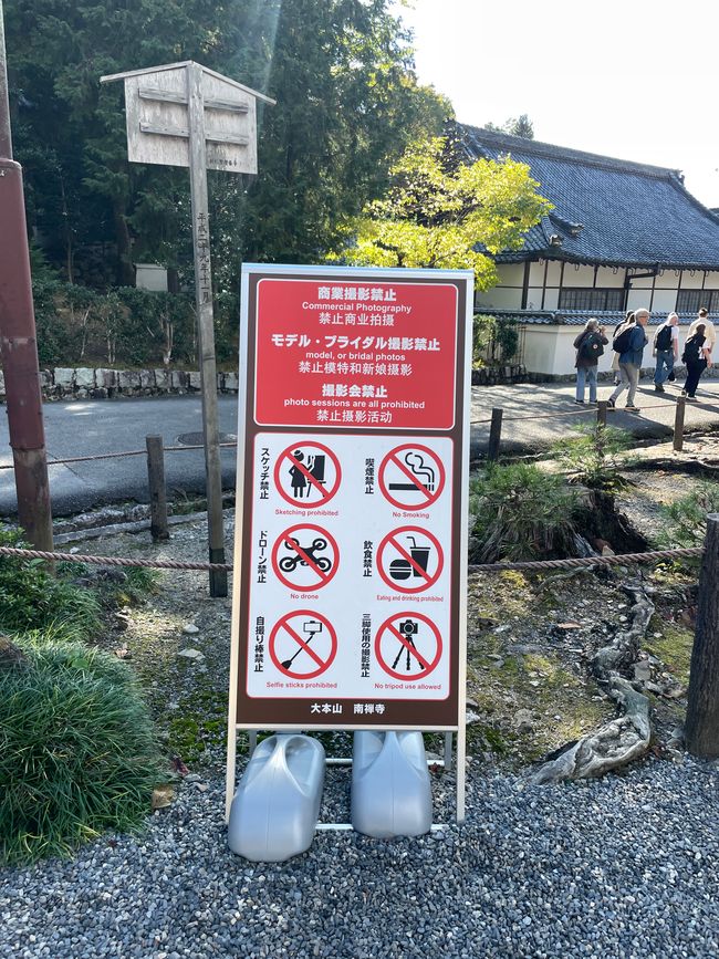 8. Chapter:
Blessed sitting through Kyoto