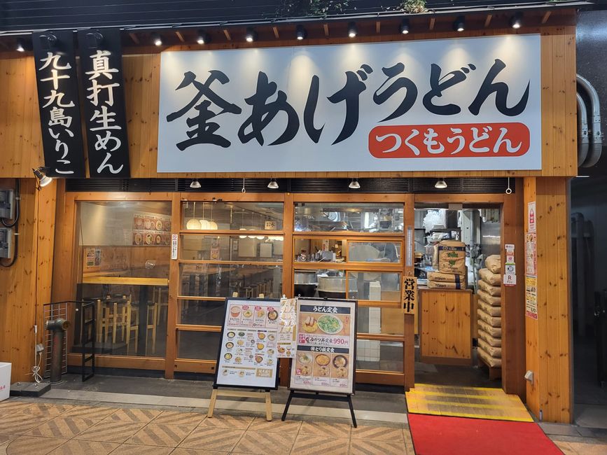 Con los Udon se ofreció tempura de pollo que tenía un ligero toque de jengibre - desafortunadamente sin foto