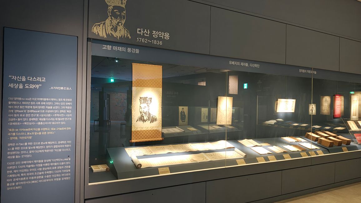 Présentation multimédia au musée Silhak