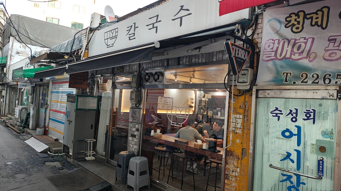 Bistro Kuwak Kalguksu (꾸왁칼국수)