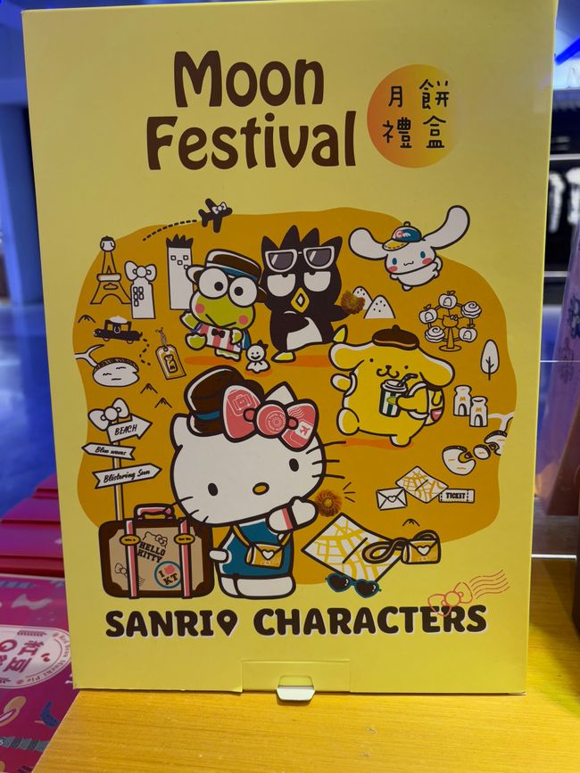 2024_Taiwan - Hello Kitty Galerie
