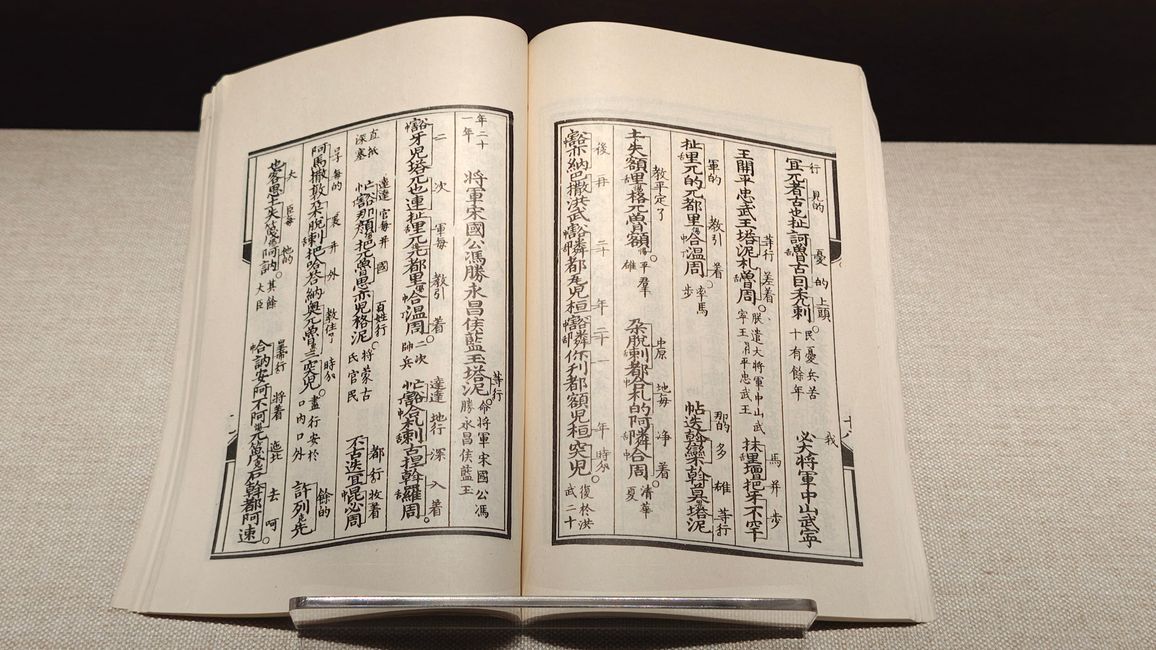 Ein Mauerziegel vom Ziegelmacher Hu Mingqing