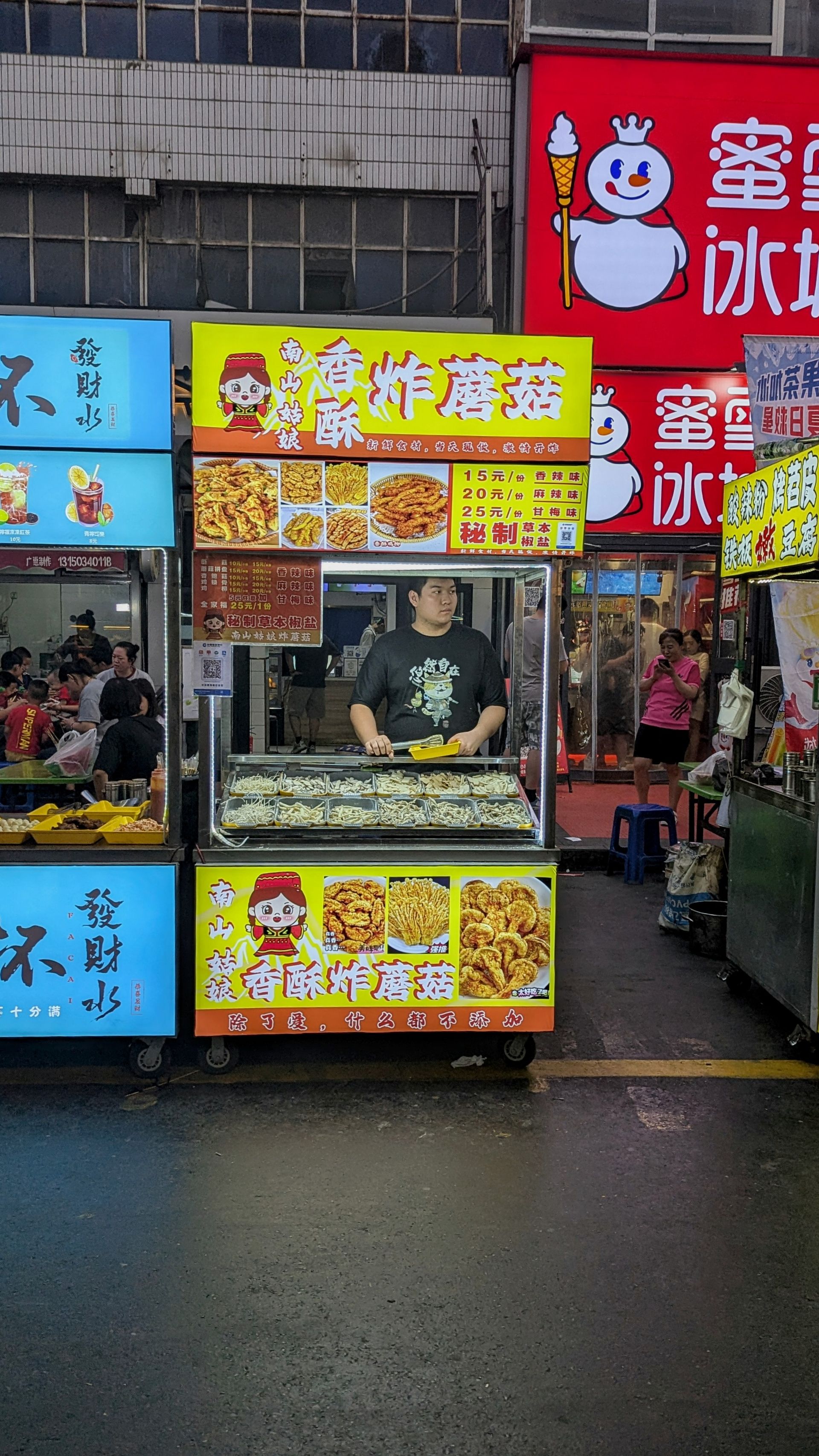 街头美食