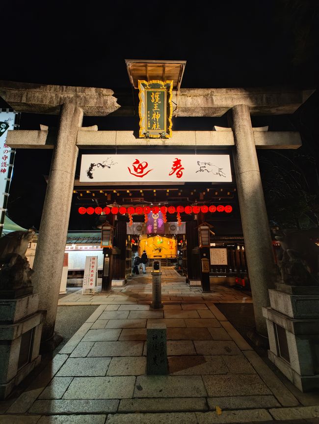Ein Shintō-Schrein für Hatsumōde.