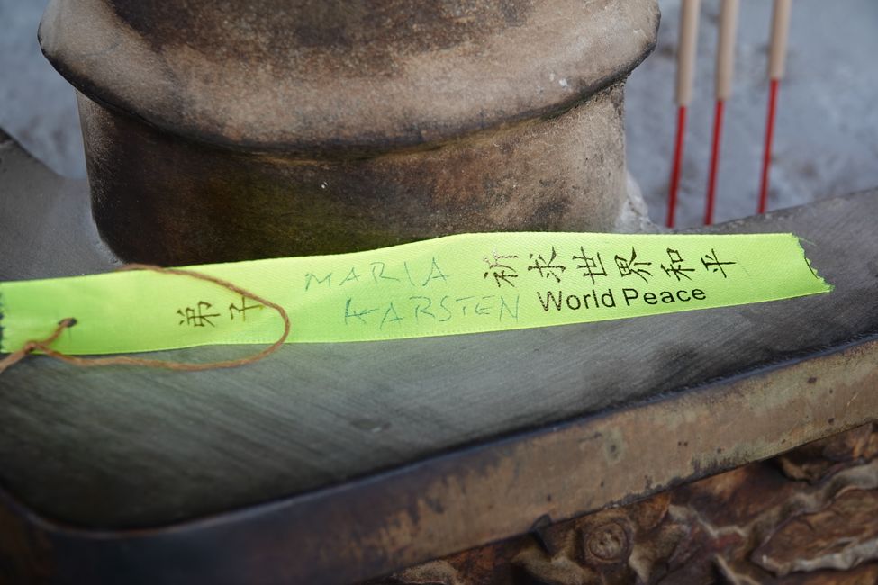 极乐寺 ....