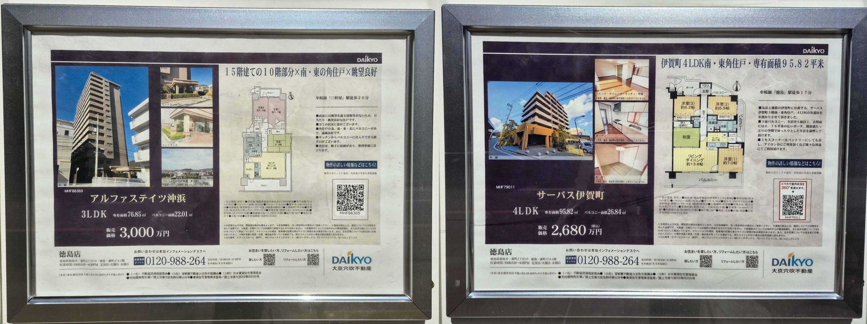Immobilien-Aushang, wie bei uns, nur der Preis ist tief, etwa 130K CHF für 100m2