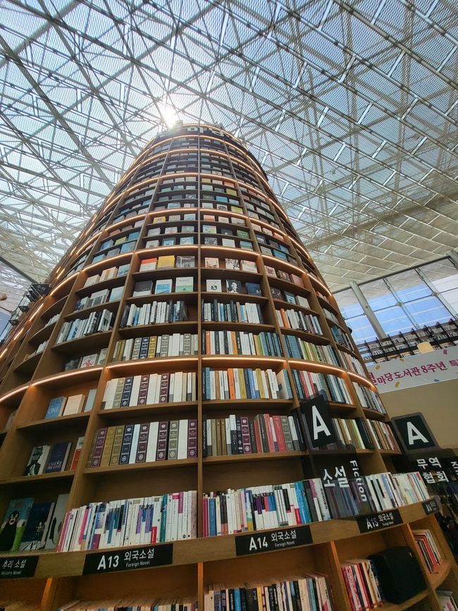Starfield Library