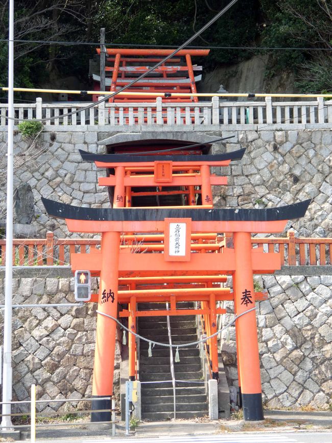 Shimonoseki, 24 mars 2026