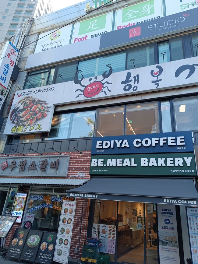 Corea - Seúl