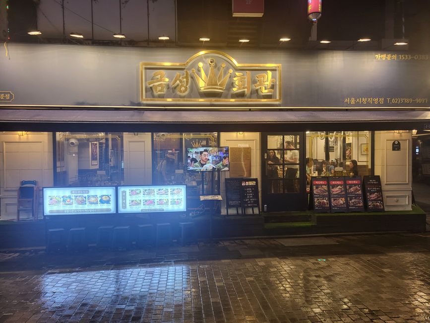 Geumseong Hoegwan → „Gold Star Halle“ oder „Gold Star Restaurant“ - ein Franchise Restaurant