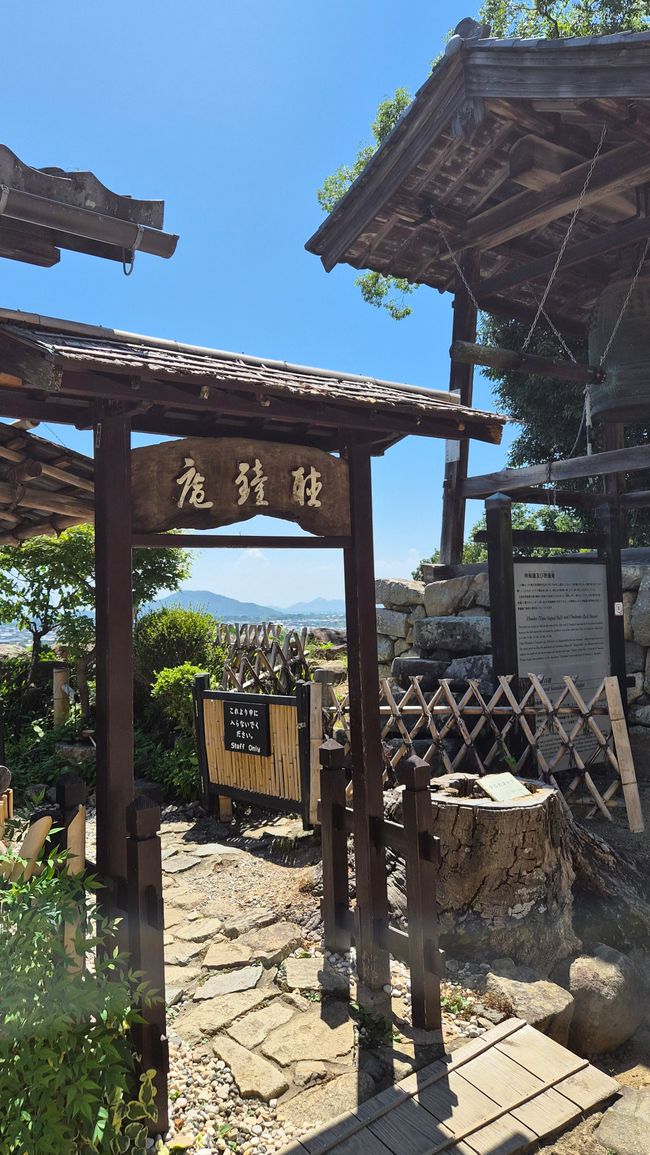 在日本的内陆