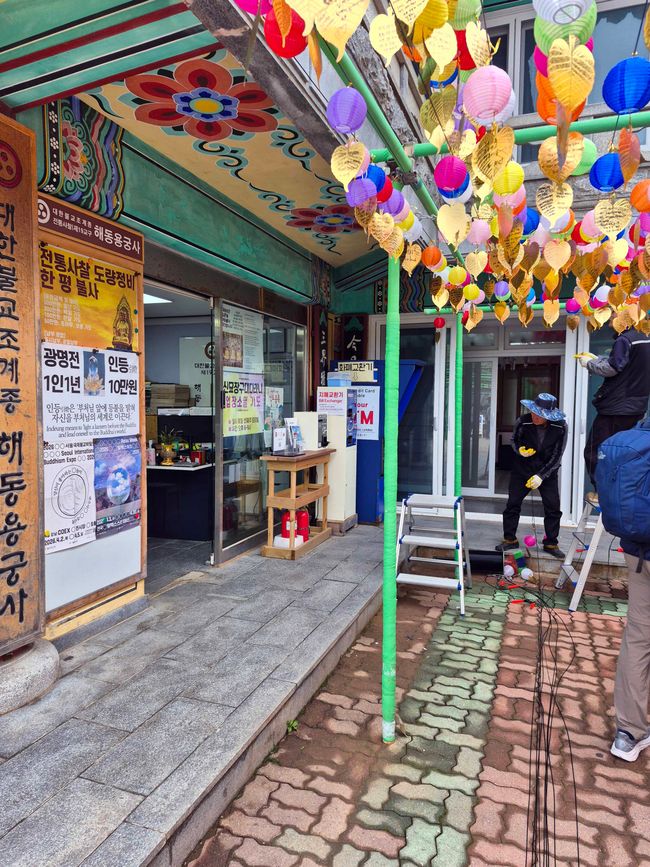 Templo Hae Dong Yong Gung