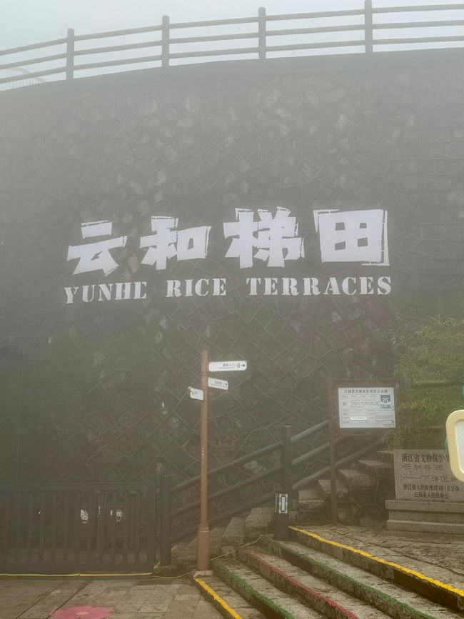 Part 4
 Huangshan and Yunhe