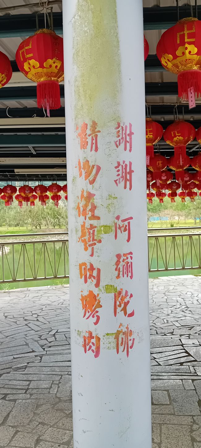 Liyu Lake