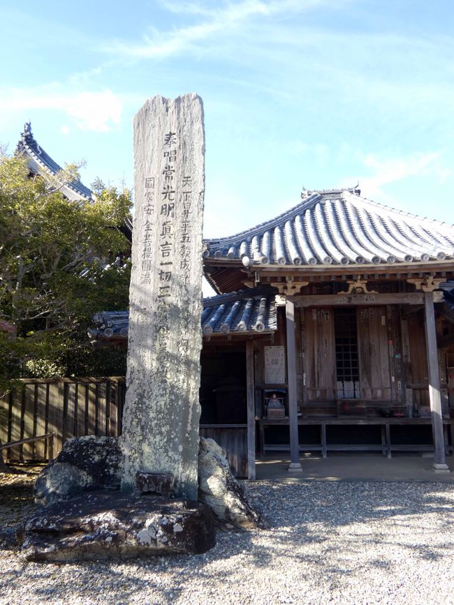 Tokushima, 14. März 2026