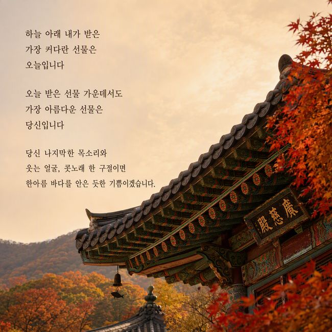Dél-Koreába utazom