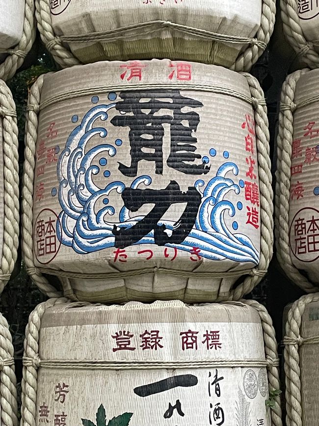 Santuario Meiji (Tokio)