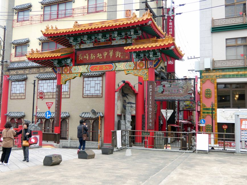 长崎,第二天,2026年3月22日