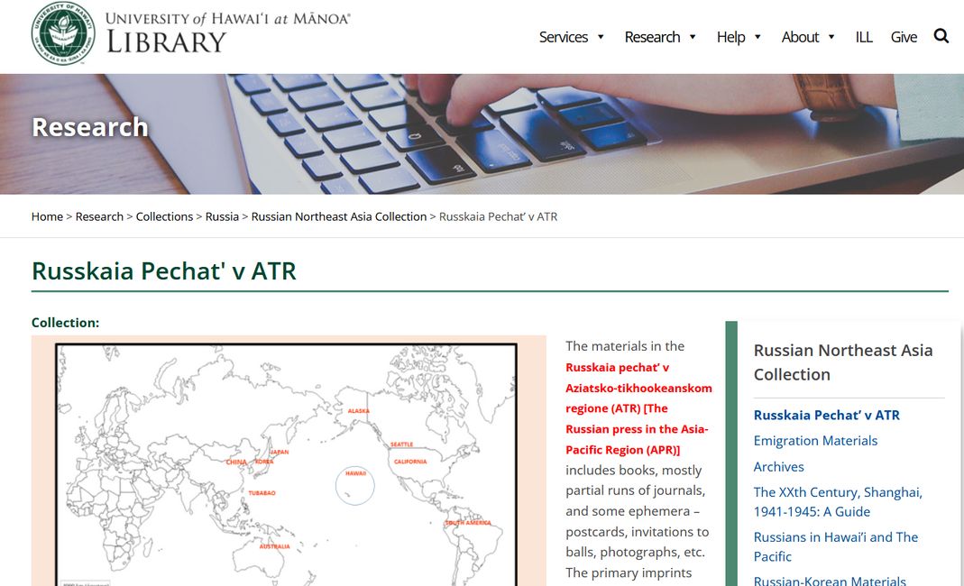 Mehr lässt sich auf der Website der Uni Hawaii finden: https://manoa.hawaii.edu/library/research/collections/russia/russian-northeast-asia-collection/russkaia-pechat-v-atr/