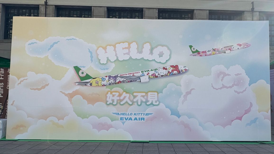 2024_Taiwan - Hello Kitty Galerie